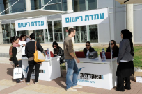 اليوم: لقاء مفتوح للسنة التحضيرية في الكلية الاكاديمية تل ابيب يافا 